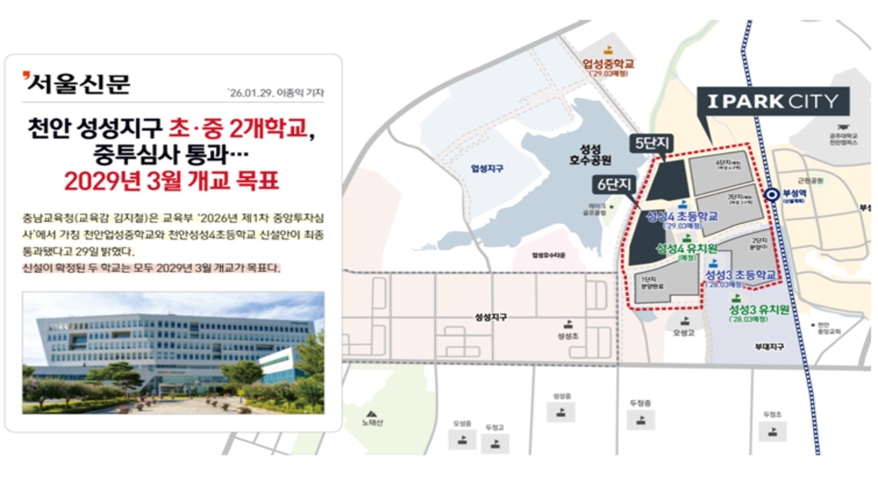 천안 아이파크 시티 5.6단지 분양이미지3