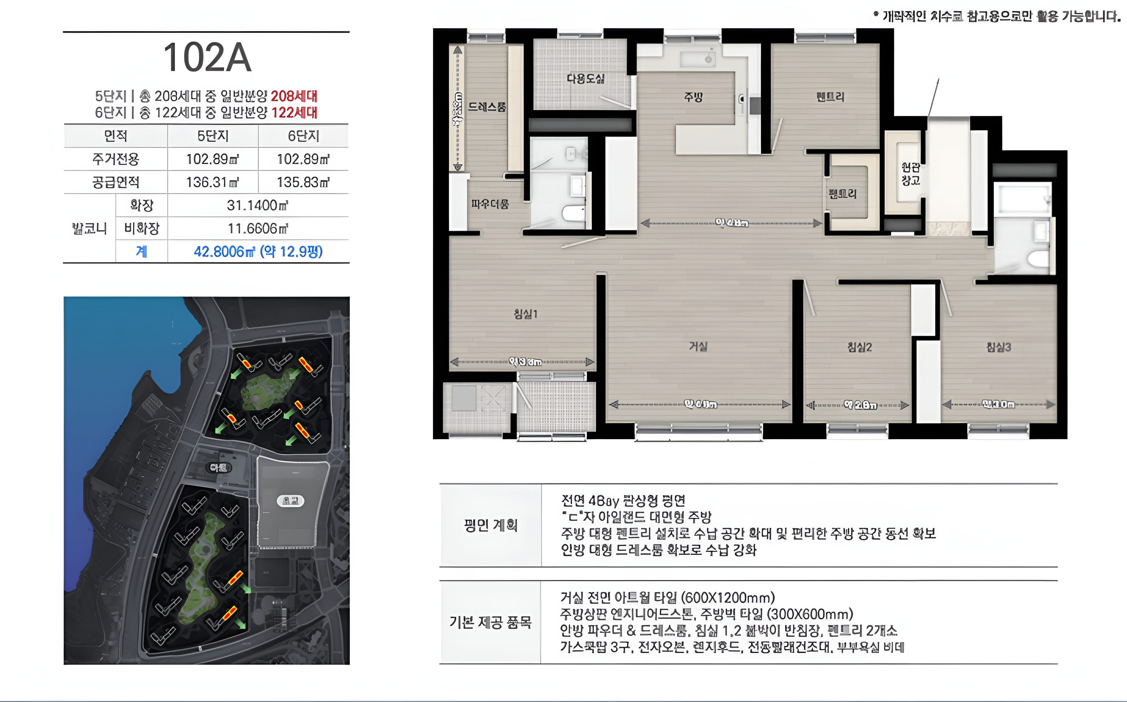 천안 아이파크 시티 5.6단지 102A타입